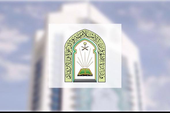 الشؤون
الإسلامية
تُرسي
عقود
صيانة
وتشغيل
6478
مسجدًا
وجامعًا
بأكثر
من
408
ملايين
ريال