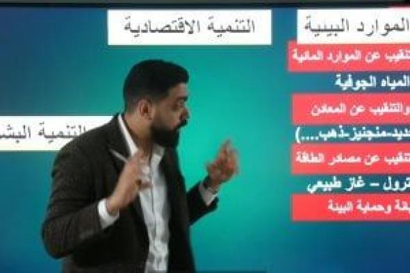 خلاصة
الجغرافيا
لـ
الثانى
الثانوى..
حل
أهم
الأسئلة
المتوقعة
بالامتحان
"فيديو"