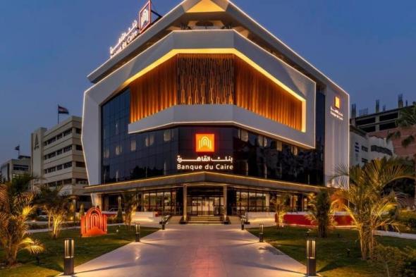 بنك
      القاهرة
      يحصد
      جائزة
      “أفضل
      بنك
      في
      مجال
      ائتمان
      الشركات
      في
      مصر
      لعام
      2025”
      من
      مجلة
      World
      Economic
      Magazine