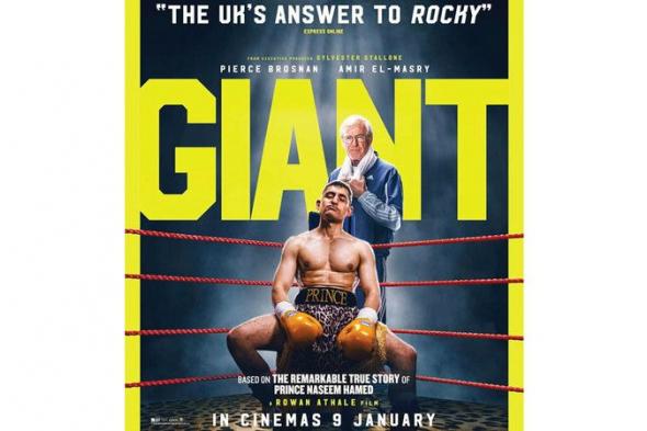 «العملاق» فيلم يروي قصة الملاكم نسيم حميد ومدربه