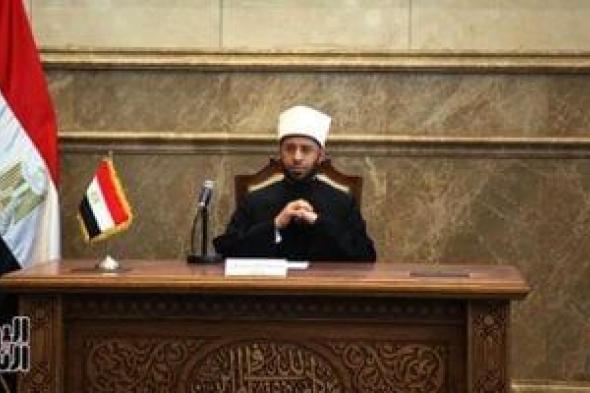 وزير
الأوقاف
ينعى
إمام
مسجد
نور
الإسلام
ببئر
العبد
ويقرر
صرف
إعانة
لأسرته