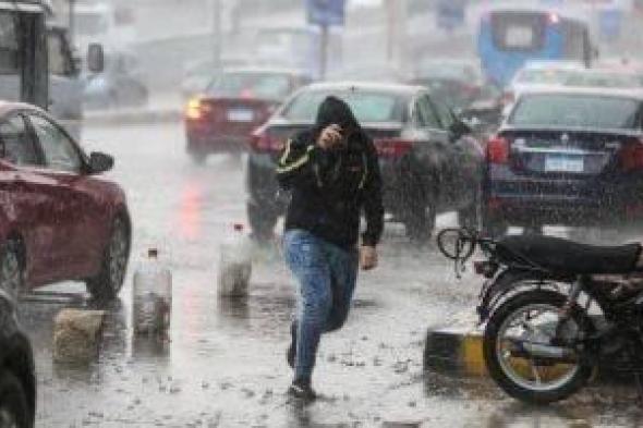 أمطار
      رعدية
      وأجواء
      شتوية..الأرصاد
      المصرية
      تحذر
      من
      طقس
      الساعات
      المقبلة