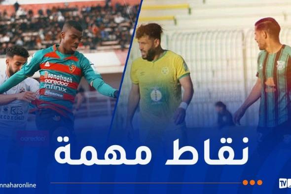 مولودية
الجزائر
تعود
بنقطة
وحيدة
من
الشلف
والتعادل
يخيّم
على
قمّة
السياسي
والساورة