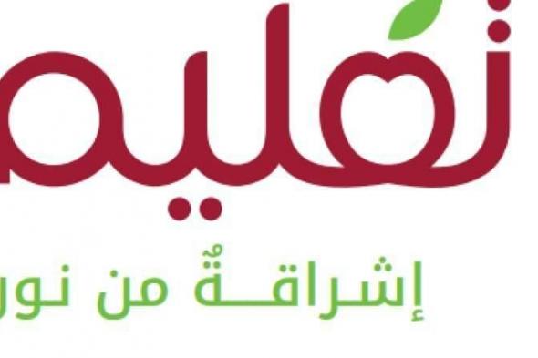 71.3
      مليون
      درهم
      أرباح
      «تعليم
      القابضة»
      خلال
      الربع
      الأول
      من
      عام
      2025-2026