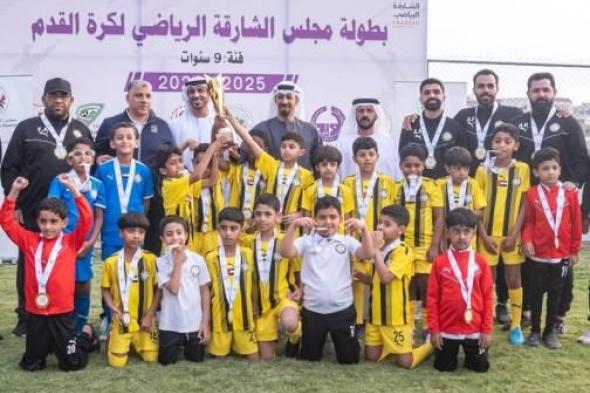 كلباء
      بطل
      ناشئي
      الشارقة
      تحت
      9
      سنوات