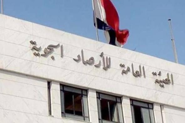 انفجار
      يودي
      بحياة
      فني
      أرصاد
      جوية
      في
      مصر
      أثناء
      عمله