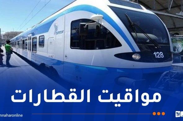 هذا
برنامج
القطارات
التي
تربط
بين
الضاحية
الغربية
والشرقية