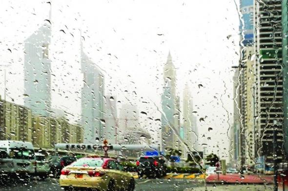 طقس الإمارات غداً.. غائم جزئياً مع فرصة سقوط أمطار خفيفة
