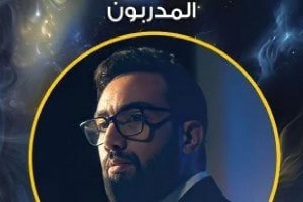 عمر
المعتز
بالله
يقدم
ورشة
مسرحية
فى
مهرجان
الفضاءات
المسرحية
المتعددة