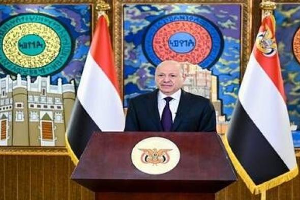 اليمن..
      العليمي
      يعلن
      نجاح
      استلام
      المعسكرات
      ويوجه
      بإجراءات
      عاجلة
      لتعزيز
      الأمن
      والاستقرار