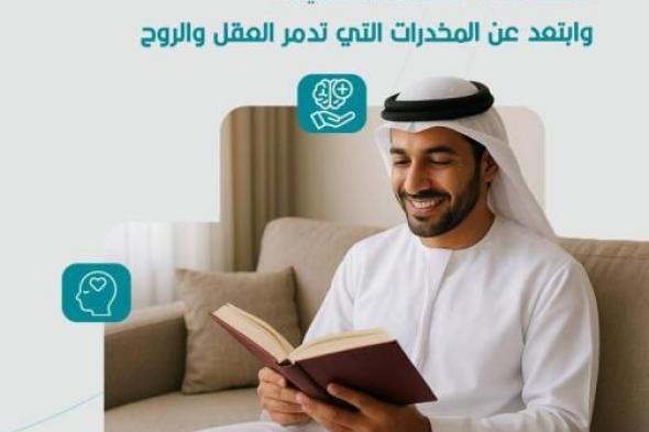 «الوطني
      للتأهيل»:
      الإدمان
      مرض
      يعالج
      بالدعم
      المتكامل