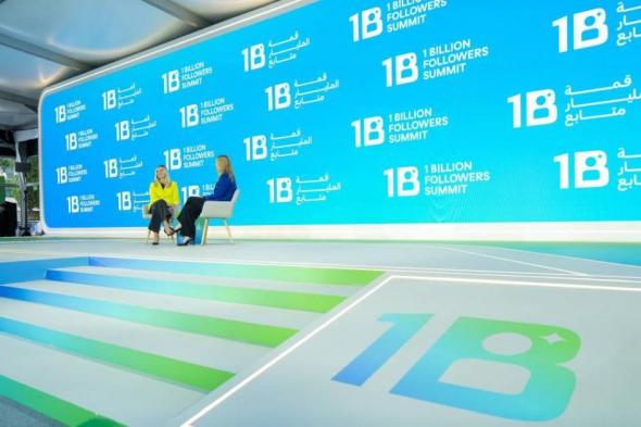 «قمة
      المليار
      متابع»..
      اقتصاد
      المبدعين
      يشهد
      نضجاً
      متسارعاً
      ودعوة
      لـ«قاموس
      موحد»