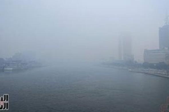 الطقس
اليوم..
انخفاض
جديد
بالحرارة
وشبورة
كثيفة
والصغرى
بالقاهرة
10
درجات