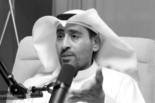 قبل عرض قصة حياته في مسلسل "أعوام الظلام".. وفاة الكاتب الكويتي بدر المطيري