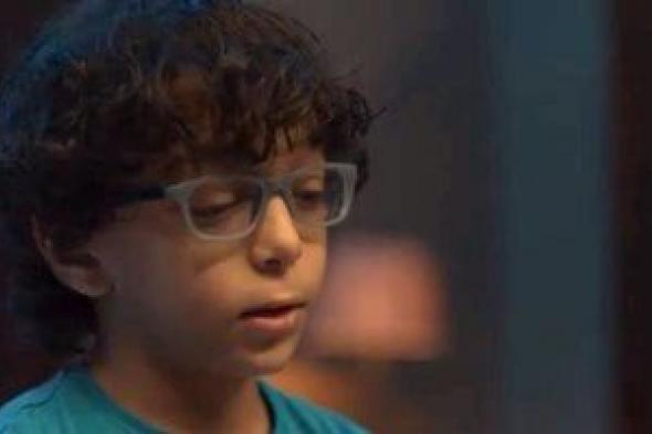 مسلسل
لعبة
وقلبت
بجد
الحلقة
2..
الطفل
يوسف
يعتذر
لوالدته