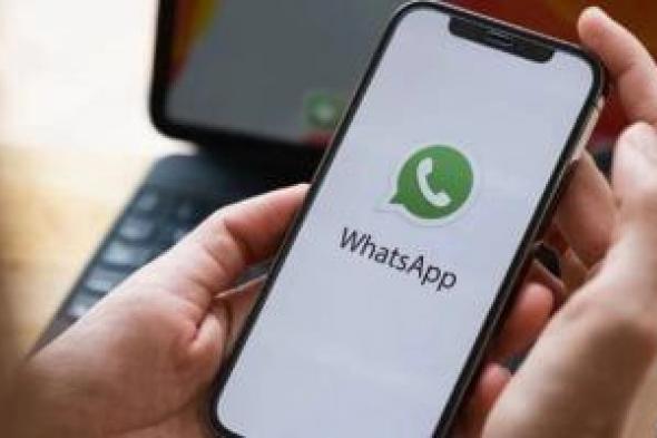 هل
يمكن
تشغيل
واتساب
بدون
إنترنت
على
الموبايل؟..
خطوات
القيام
بذلك