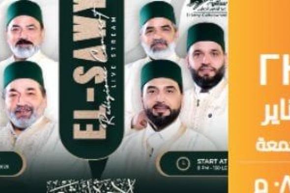 تعرف
على
موعد
حفل
فريق
أبو
شعر
بساقية
الصاوى
فى
يناير