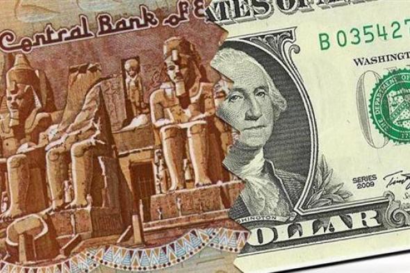 مفاجأة
      الجنيه
      في
      2026..
      محدش
      كان
      متوقع
      اللي
      هيحصل
      ده