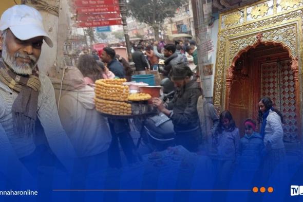 سوق
"
شاندني
شوك"..
النهار
تزور
أشهر
وأقدم
أسواق
دلهي
الهندية