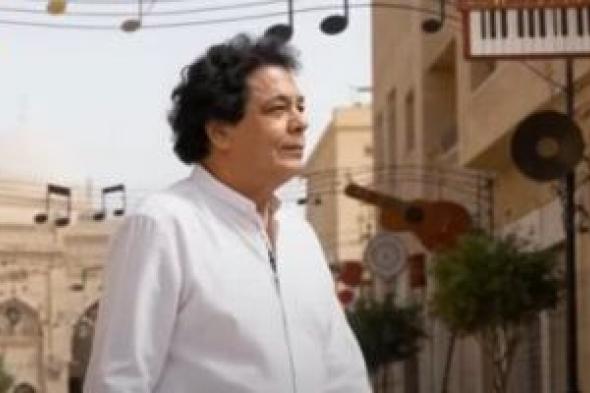 الكينج
محمد
منير
يكشف
سبب
تأجيل
حفله
فى
دبى..نزلة
شعبية
تدخله
المستشفى