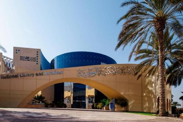 «الأرشيف»
      يعقد
      ملتقى
      المتعاملين
      الخامس
      «افتراضياً»