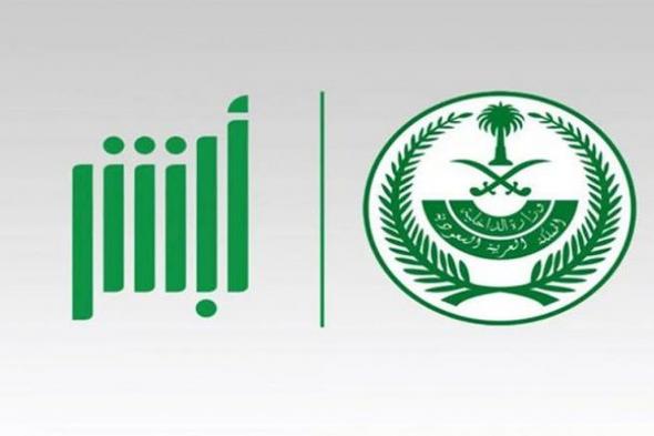 تجديد
    وإصدار..
    أبرز
    خدمات
    جواز
    السفر
    عبر
    منصة
    أبشر
    وخطوات
    تنفيذها