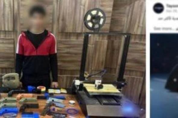 ضبط
طالب
روج
لبيع
صواعق
كهربائية
عبر
مواقع
التواصل
بالقليوبية