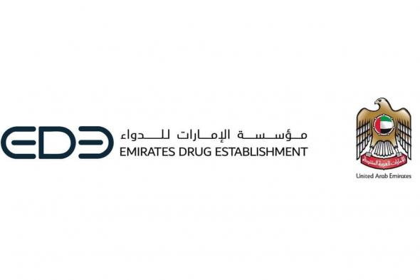 "الإمارات للدواء" تعتمد "إنبيفا"(سوتاجليفلوزين) العلاج المبتكر لفشل القلب