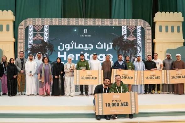 «تراث
      جيماثون»
      تختتم
      النسخة
      الأولى
      بابتكارات
      «رقمية
      تراثية»