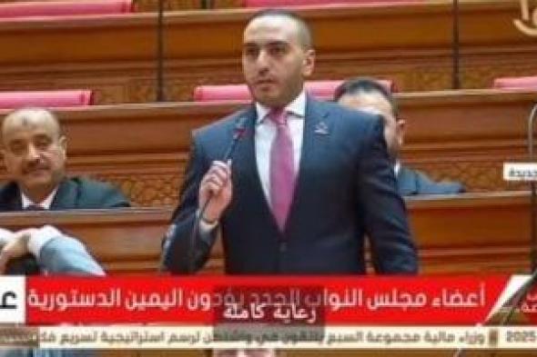 محمد
تيسير
مطر
يؤدي
اليمين
الدستورية..
ويؤكد:
الشباب
والتنمية
أولوية