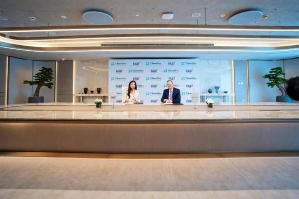 «أبوظبي
      الأول»
      و«تي.
      رو
      برايس»
      يوقعان
      شراكة
      بالحلول
      الاستثمارية