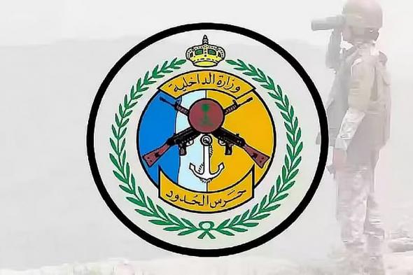 حرس
    الحدود
    بمكة
    المكرمة
    يضبط
    مخالفين
    للائحة
    الأمن
    والسلامة
    لمزاولي
    الأنشطة
    البحرية