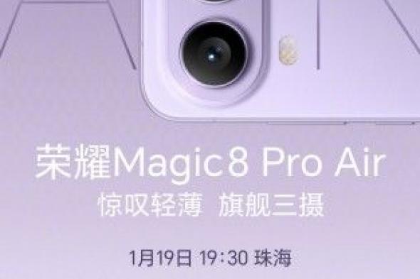 تسريب
يكشف
مواصفات
كاميرات
هاتف
Honor
Magic8
Pro
Air
المرتقب