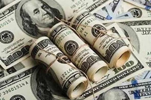 سعر
      الدولار
      في
      مصر
      اليوم
      الثلاثاء
      13
      يناير
      2026