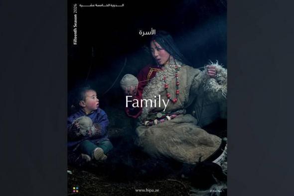 «الأسرة»
      عنوان
      جائزة
      حمدان
      بن
      محمد
      للتصوير
      في
      دورتها
      الـ
      15