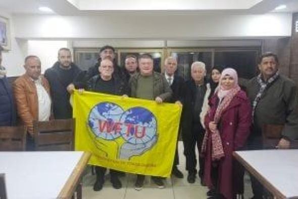 اتحاد
النقابات
العالمى
يجرى
زيارة
تضامنية
إلى
فلسطين