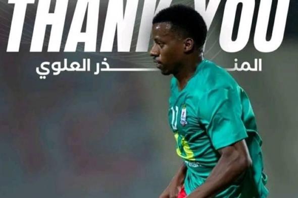 العُماني
      المنذر
      العلوي
      يودّع
      الوحدات
      الأردني