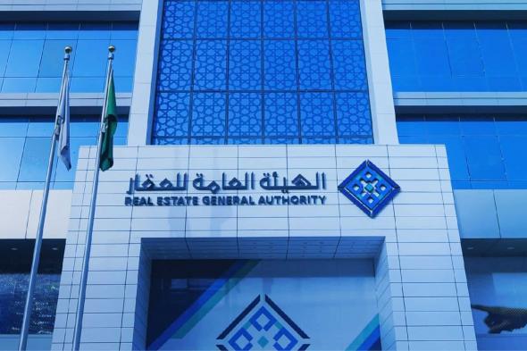 انتهاء
مدة
تسجيل
العقارات
في
مناطق
الرياض
والقصيم
والشرقية
الخميس 