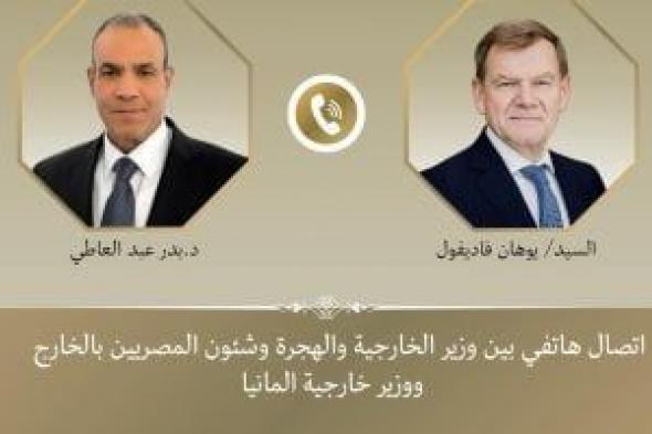 وزيرا
خارجية
مصر
وألمانيا
يبحثان
تطورات
الأوضاع
في
غزة