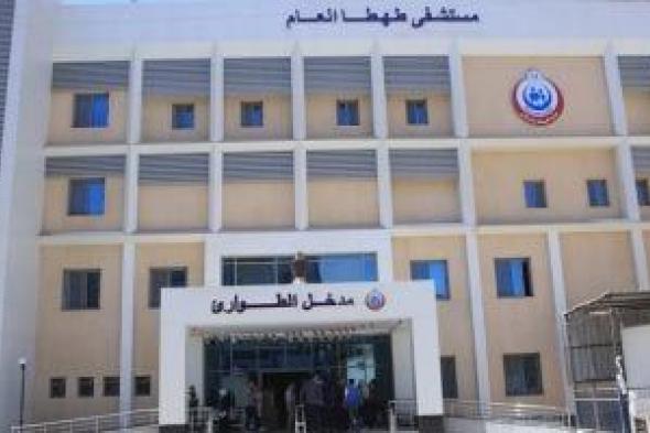 إصابة
3
أشخاص
بحروق
بسبب
ماس
كهربائى
بمحطة
محولات
طما
فى
سوهاج