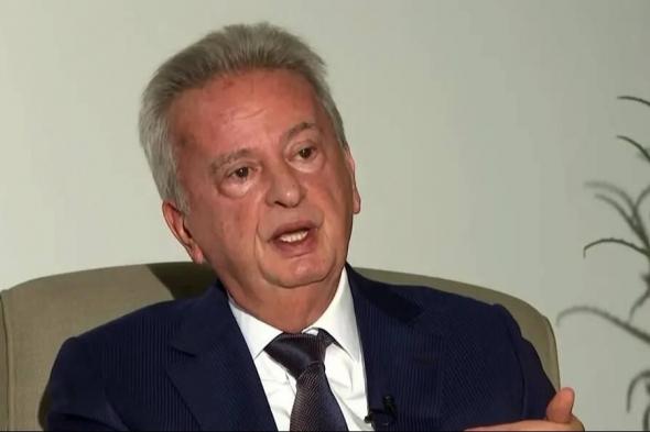 مذكرة
      بإلقاء
      القبض
      على
      حاكم
      مصرف
      لبنان
      السابق