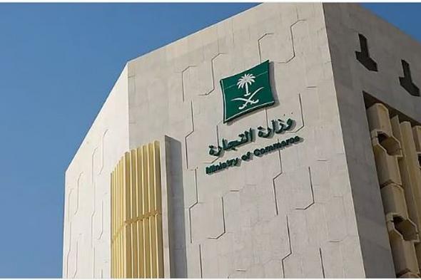 وزارة
    التجارة
    تضبط
    أكثر
    من
    10
    ملايين
    منتج
    مغشوش
    في
    2025