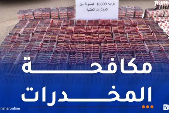 غليزان..
توقيف
12
شخصا
وحجز
قرابة
16
ألف
قرص
مهلوس