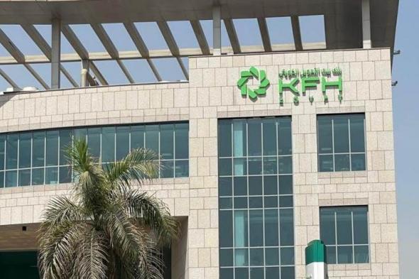 أسعار
      العائد
      على
      حساب
      الحصاد
      من
      بنك
      بيت
      التمويل
      الكويتي
      –
      مصر
      2026