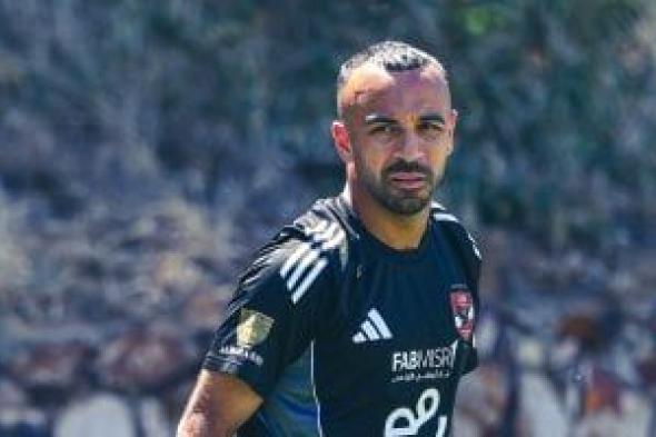 أفشة
يخوض
آخر
مران
في
الأهلي
ويجمع
متعلقاته
قبل
الإعارة
للاتحاد
السكندري