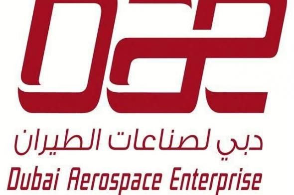 «فيتش»
      تُصنّف
      سندات
      شركة
      دبي
      لصناعات
      الطيران
      عند
      «BBB»