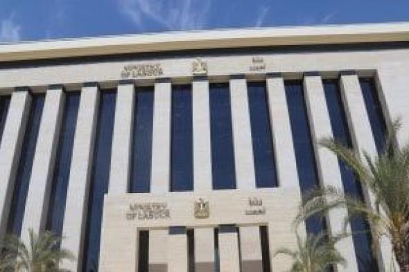 قدم
الآن..
وزارة
العمل
تعلن
عن
وظائف
فى
بورسعيد
برواتب
تصل
لـ20
ألف
جنيه