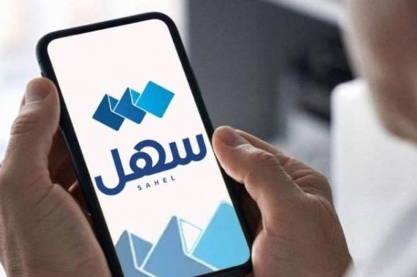 «الداخلية»
      تدشن
      3
      خدمات
      جديدة
      عبر
      «سهل»