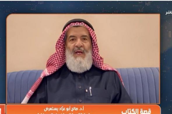 بالفيديو..
    صالح
    أبو
    العرَّاد
    يتحدث
    لـ«ياهلا
    بالعرفج»
    عن
    كتابه
    «تنومة
    زهراء
    السروات»