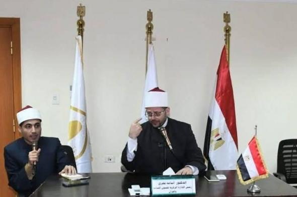 «الأوقاف
      المصرية»
      تدرب
      دعاة
      وقضاة
      من
      الفلبين